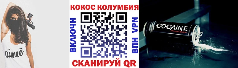 Cocaine Columbia где купить наркотик Нестеровская