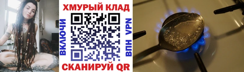 купить наркотики цена  Нестеровская  Героин герыч 