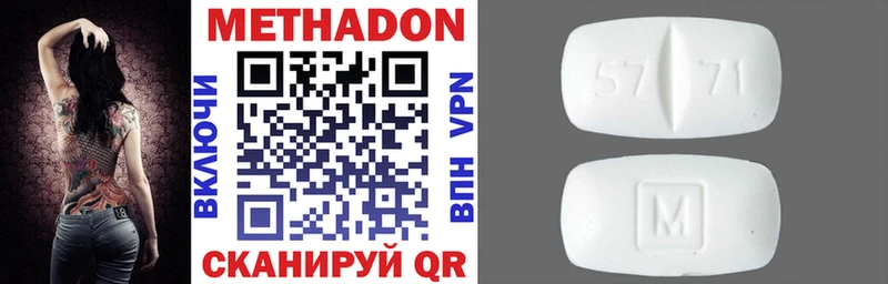 магазин    Нестеровская  МЕТАДОН белоснежный 