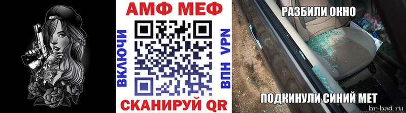 МЕТАМФЕТАМИН мет Нестеровская